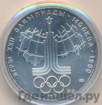 10 рублей 1977 года ЛМД