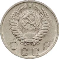 10 копеек 1956 года