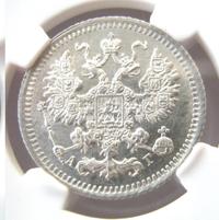 5 копеек 1892 года СПБ АГ