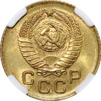 1 копейка 1957 года