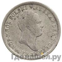 2 злотых 1824 года IВ Для Польши