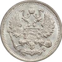 10 копеек 1898 года СПБ АГ
