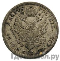 2 злотых 1821 года IВ Для Польши