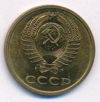 3 копейки 1981 года