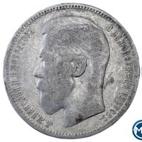 1 рубль 1898 года