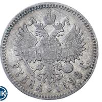 1 рубль 1898 года