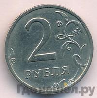 2 рубля 2003 года