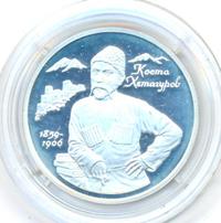 2 рубля 1999 года ММД