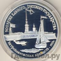 3 рубля 1990 года ЛМД