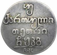 Двойной абаз 1823 года АК Для Грузии
