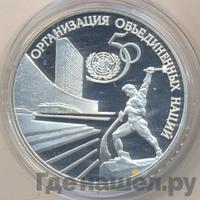 3 рубля 1995 года ЛМД