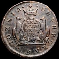 2 копейки 1774 года