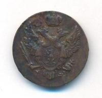 1 грош 1830 года