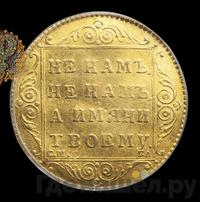 Червонец 1797 года СМ ГЛ