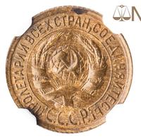 1 копейка 1933 года