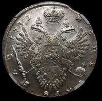 1 рубль 1732 года
