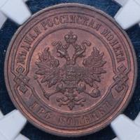 2 копейки 1900 года СПБ