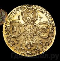 5 рублей 1773 года СПБ