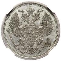 20 копеек 1889 года СПБ АГ