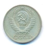 50 копеек 1973 года