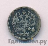 10 копеек 1869 года СПБ НI