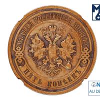 5 копеек 1916 года