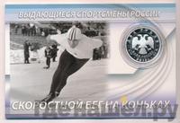 2 рубля 2012 года ММД