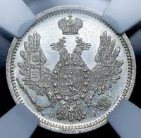 10 копеек 1858 года