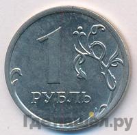 1 рубль 2015 года ММД