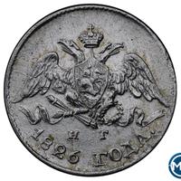 5 копеек 1826 года