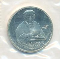 1 рубль 1990 года