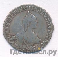 20 копеек 1779 года СПБ