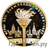 100 рублей 1980 года