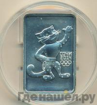 3 рубля 2011 года  Леопард Сочи 2014