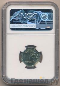 1 рубль 2002 года