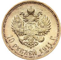 10 рублей 1911 года ЭБ