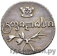 Полуабаз 1831 года АТ Для Грузии