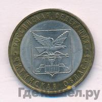 10 рублей 2006 года СПМД