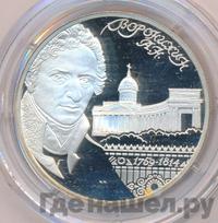 2 рубля 2009 года СПМД