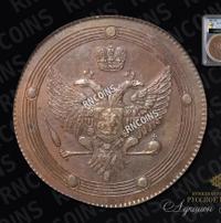 5 копеек 1802 года