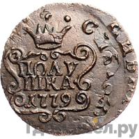 Полушка 1779 года