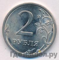 2 рубля 2009 года
