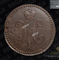 1 копейка 1846 года