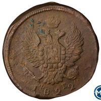 2 копейки 1822 года