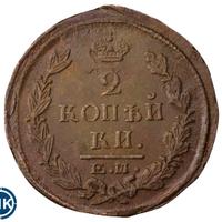 2 копейки 1822 года