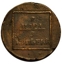 2 пара - 3 копейки 1772 года