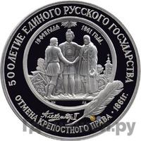 25 рублей 1991 года ЛМД