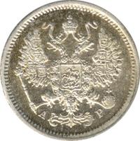 10 копеек 1901 года