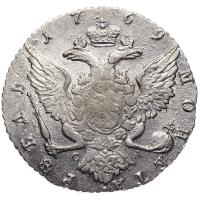 1 рубль 1769 года