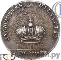 Жетон 1762 года